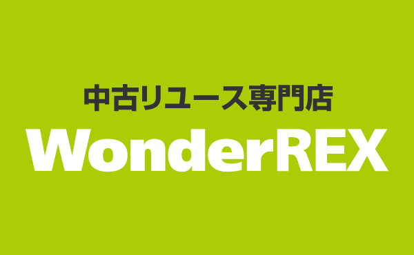 WonderREX　リユース商品の販売